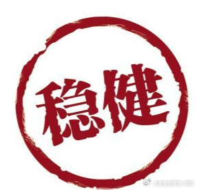 今日周五，辉哥我多个嘴给大家再次提醒：在日常操作中，切不可操之过急盲目入场，否则