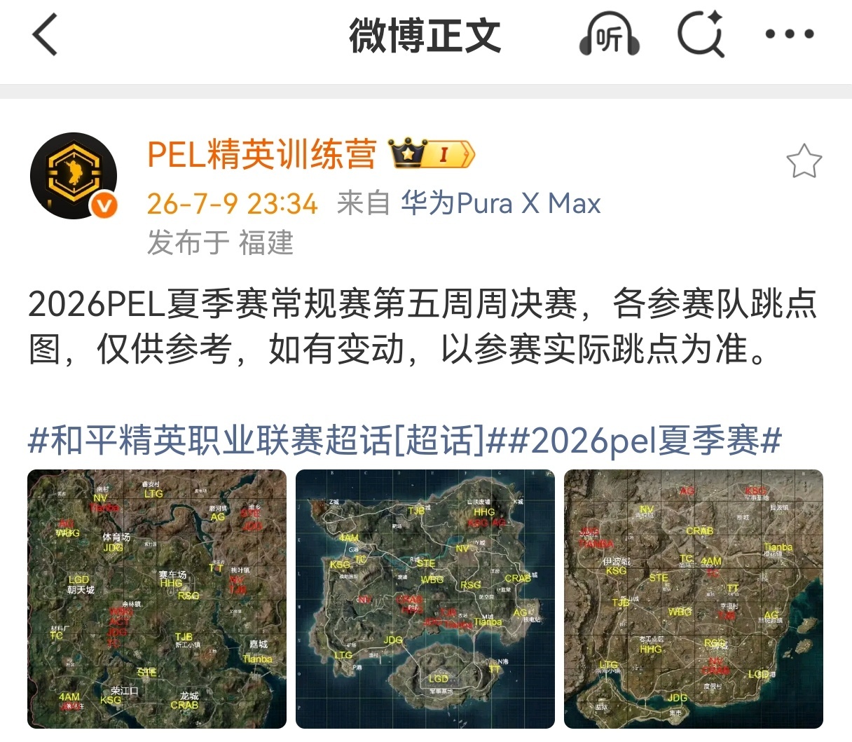 2026PEL夏季赛常规赛第五周周决赛跳点图释出。NV、Tianba、AG、ST