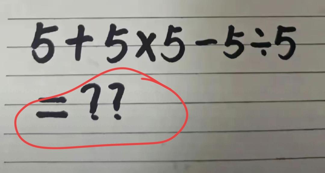 这题怎么算啊，给我算算呗。给你10秒，别用笔🖊️，谁能口算这道题，等着你的答案
