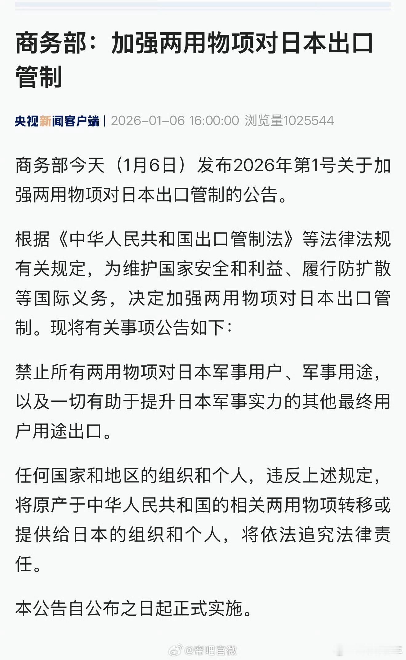 禁止所有两用物项对日本军事用途出口绳索是一点一点收紧的，牌是一张一张打的，大家别