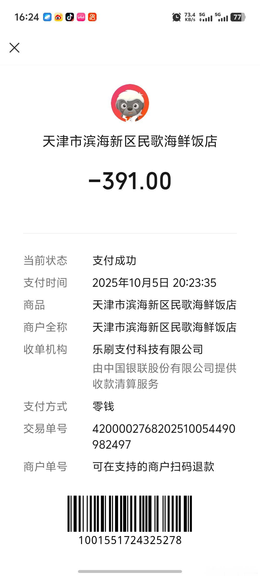 前天带两个外地朋友在天津吃海鲜，点了三个海胆蒸蛋，三个生蚝的三个牛角贝，三个海蟹