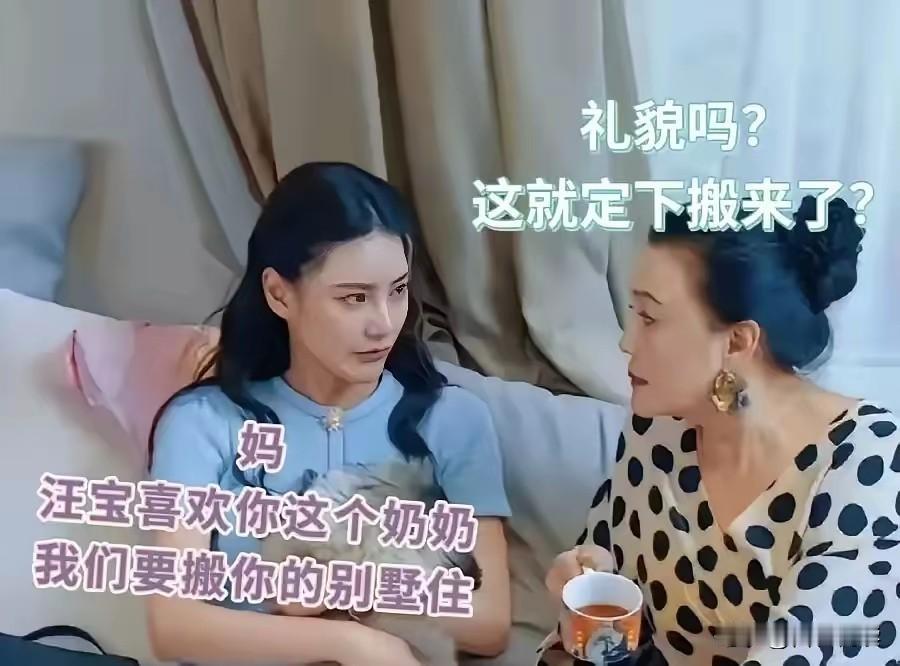 哈哈哈
真是让网友们笑不活了
这婆媳俩的旁白也是没谁了

其实单讲儿媳想带着孙子