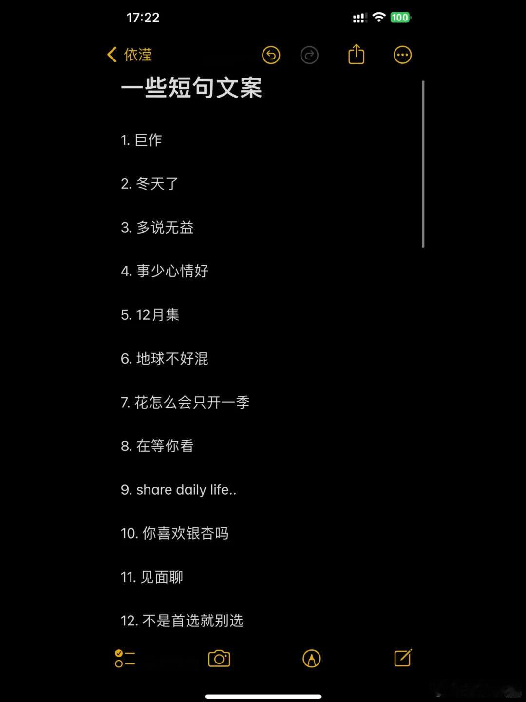 一些短句文案  1. 巨作 2. 冬天了 3. 多说无益 4. 事少心情好 5.