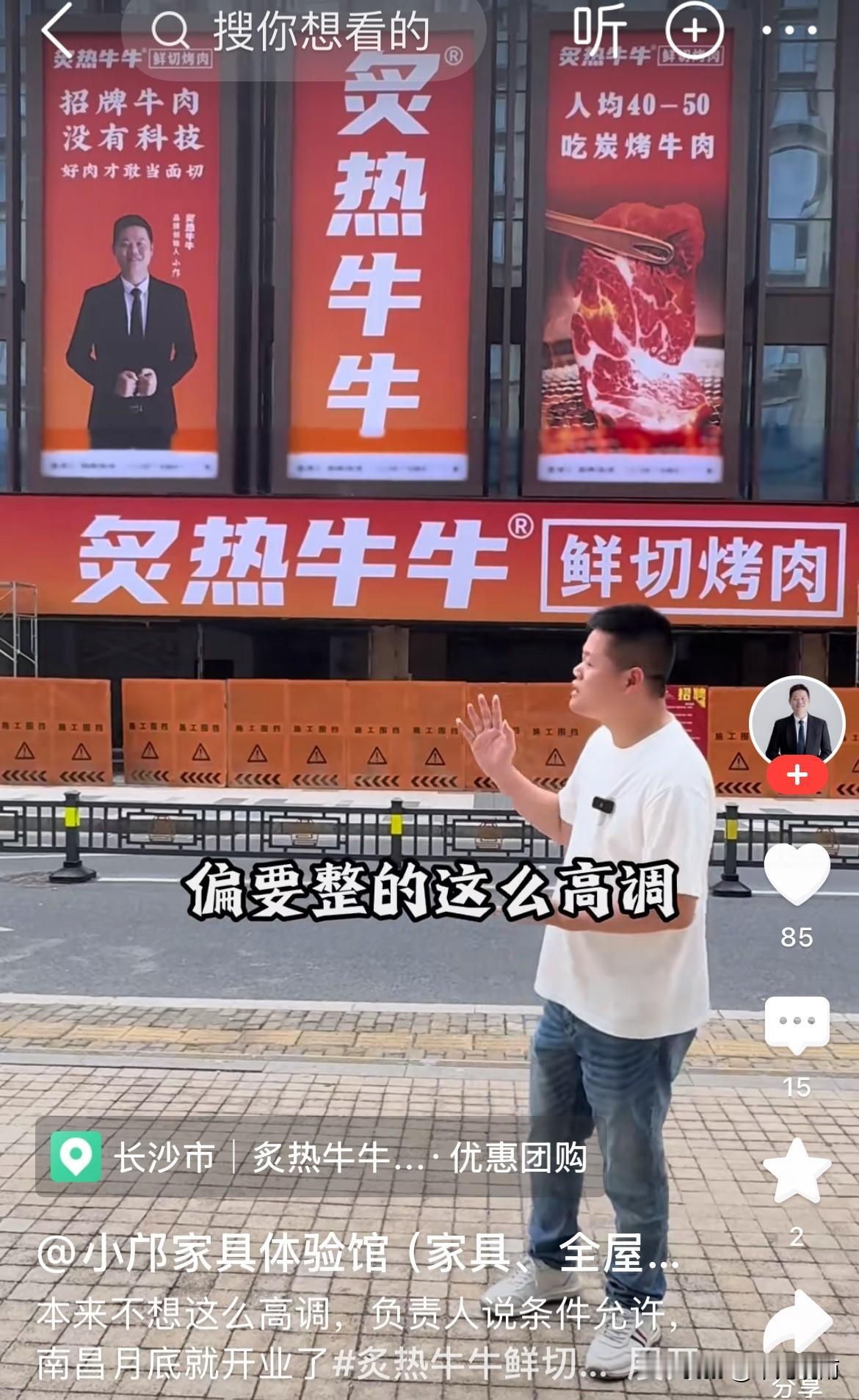 家具人小邝回江西开10家店，7月25日当天同时开业，这扩张速度比百米赛跑还快呢。