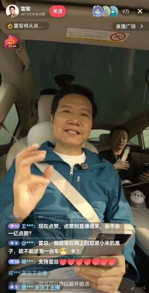 雷军回应被贴上“营销大师”标签：表面在夸，实际在黑，去年很长时间不愿直播；并称1
