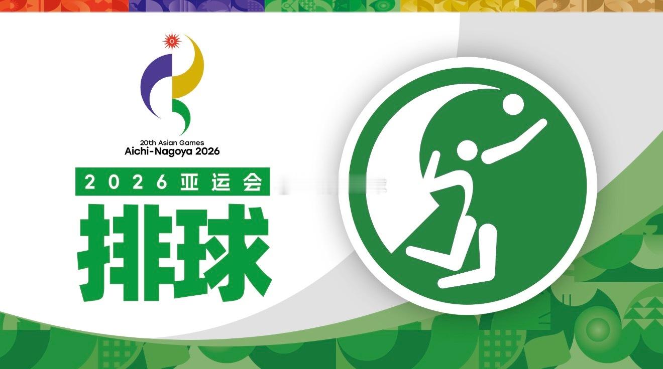 【技术统计】2026年爱知名古屋亚运会男排冠亚军决赛伊朗男排3-1日本男排（28
