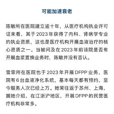 “有钱难买健康”，上海，一位42岁的大姐花了不菲的价钱，亲身体验了一把“血液净化