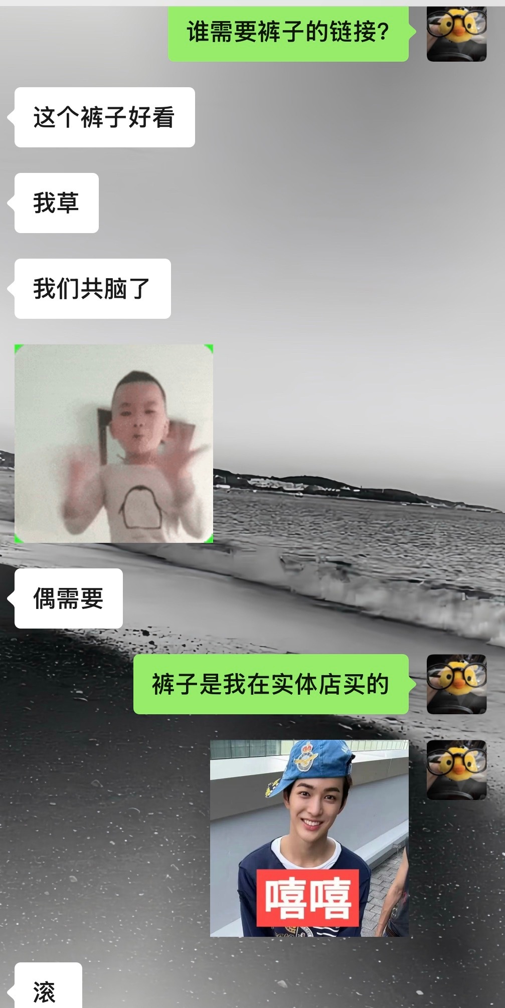 OMG 我不是故意的 