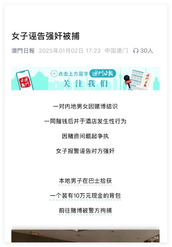 我还以为是以前那个案件呢，看了一下，这是新的啊一名内地女子日前疑因赌资问题诬告遭