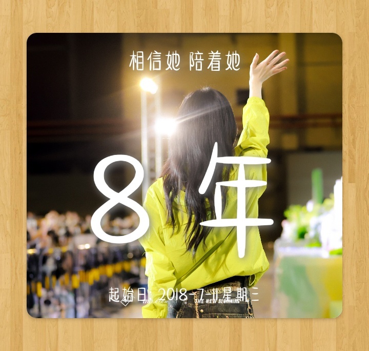 鞠婧祎 爱与陪伴的8年₌᳐･֊･₌᳐੭ 