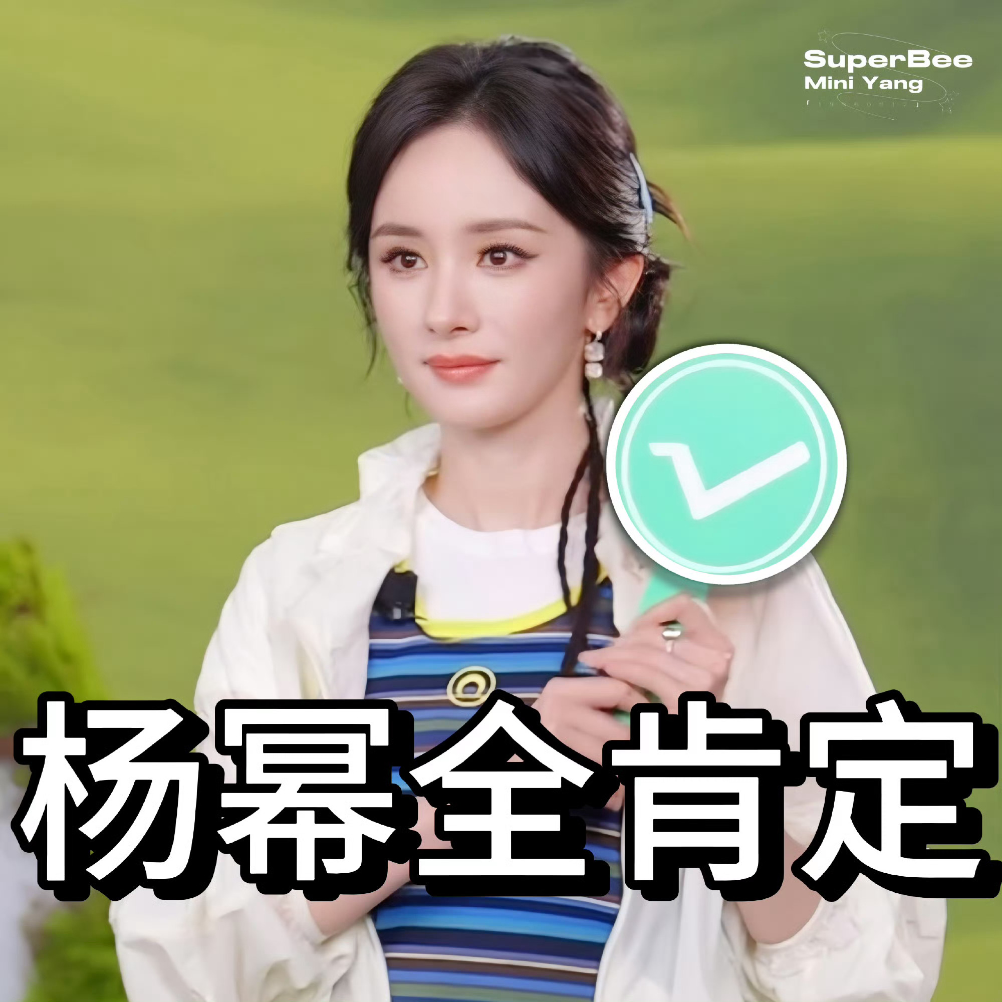 提名即肯定！继续加油！你很棒！我心目中的最佳女主角！