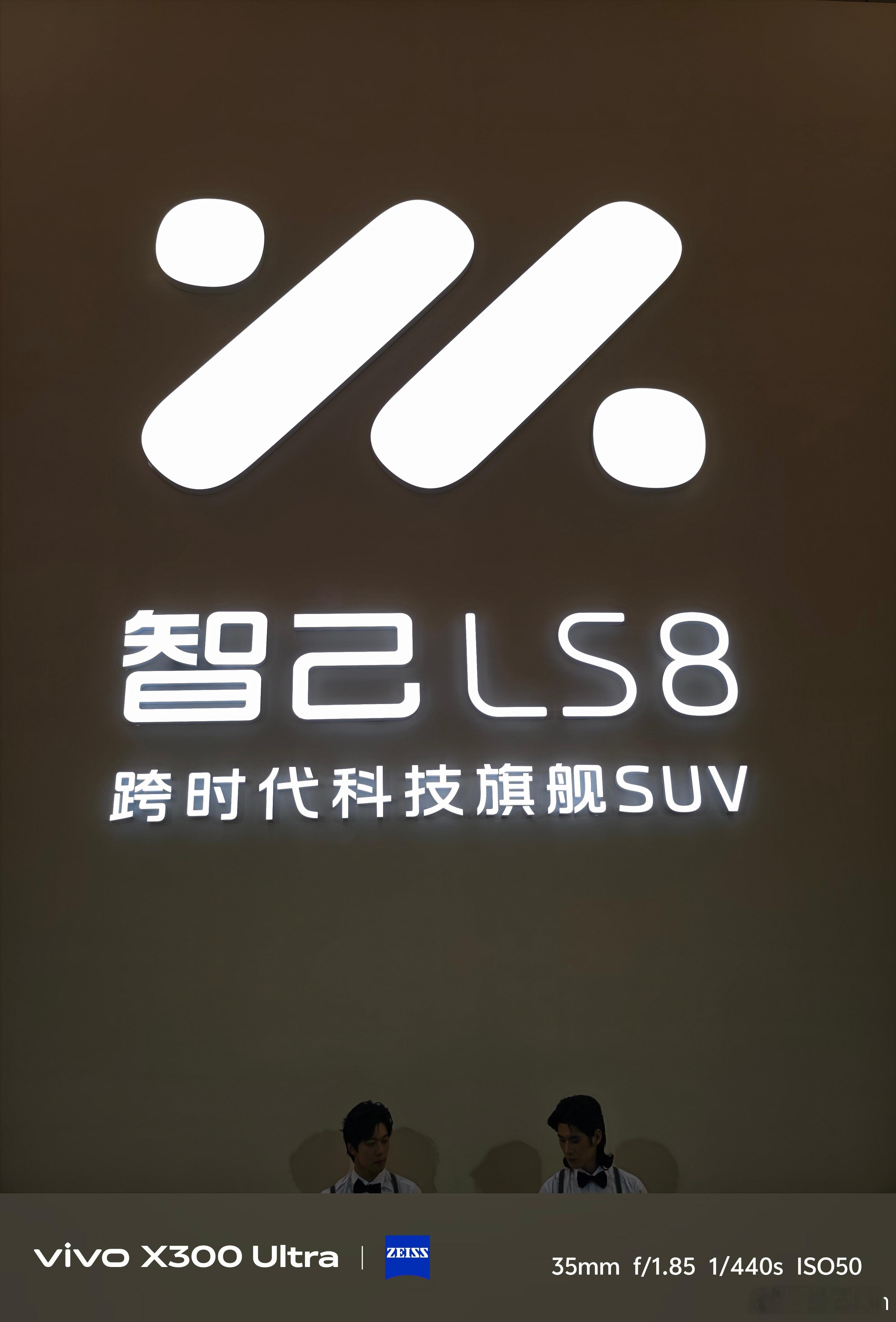 闪现上海来看看智己LS8今晚刘翔会来！（不是王自如） 上海·旗忠森林体育城网球中