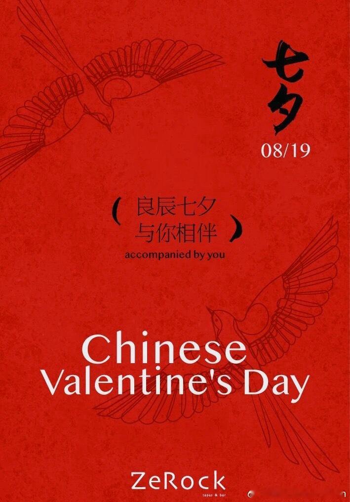 “8月19号就是七夕情人节了，全网都在给自己喜欢的人准备七夕节的礼物。我也希望能