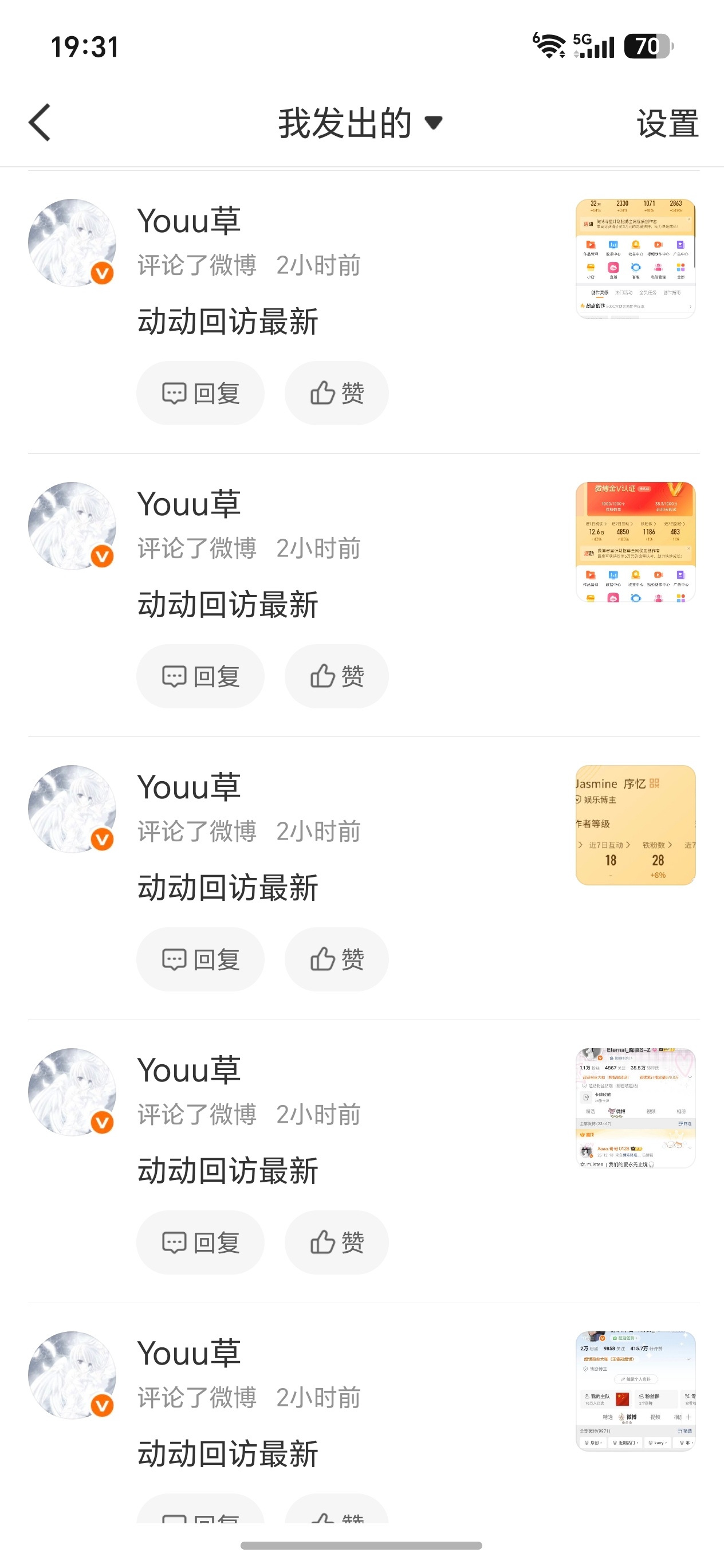 我一直在等你们互动！刷到动动 