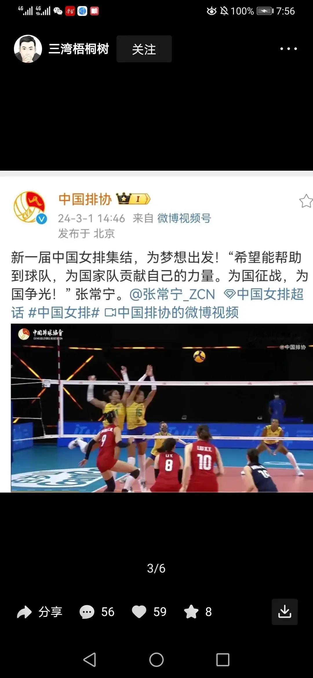 [[捂脸]中国🇨🇳排协，给出了女排“为梦想出发”的目标[捂脸]]
     