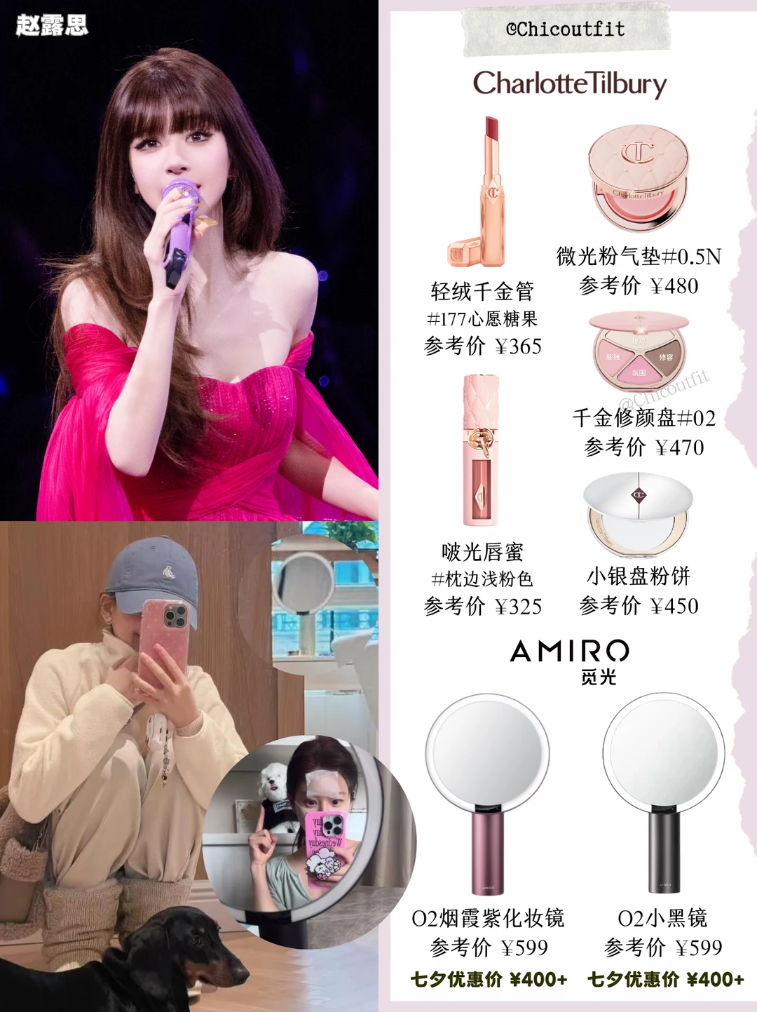 赵露思化妆更强了👍🏻女明星高级妆容有神器