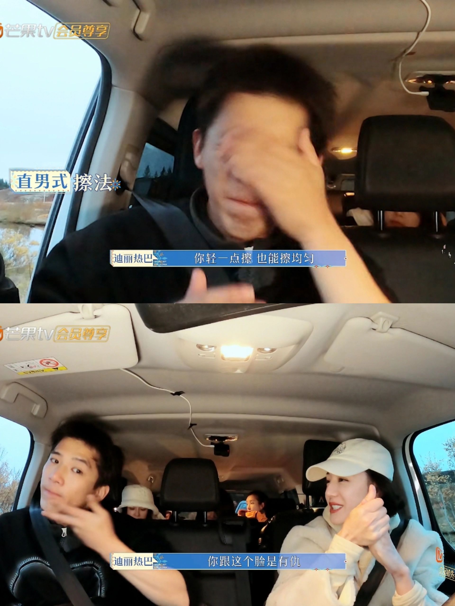 直男式擦脸惊呆迪丽热巴