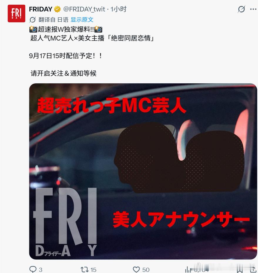 周五玩上瘾了：明日下午 15 点，《FRIDAY》将发布两篇报道《多栖偶像 × 