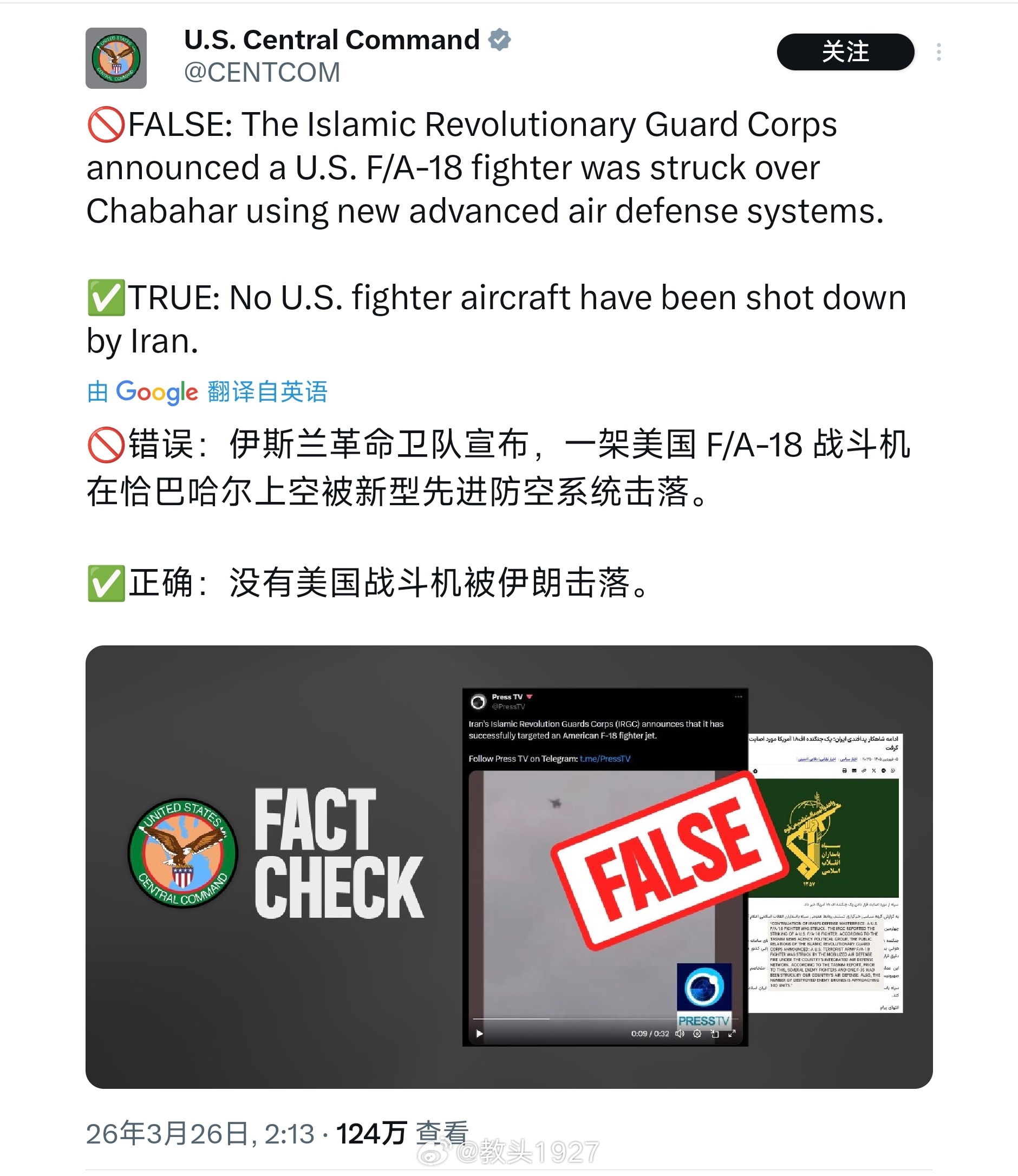 击伤不是击落，禁止🚫造谣烽火问鼎计划