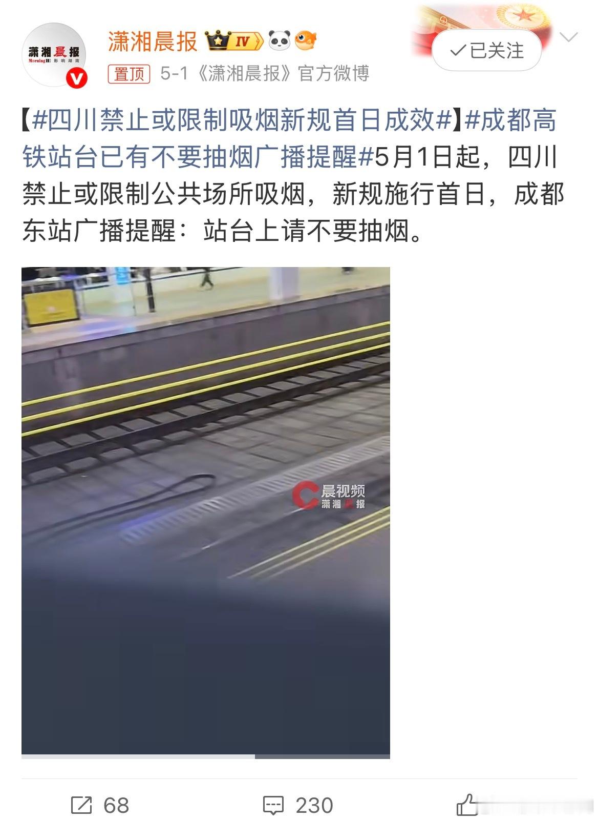 四川禁止或限制吸烟新规首日成效这算啥成效，就是宣传喊口号而已，你处罚一个咱们瞧瞧