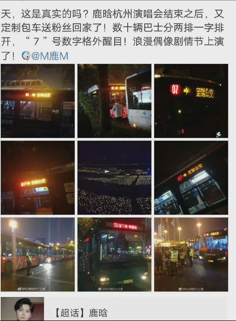 鹿晗我爱你亿辈子😭