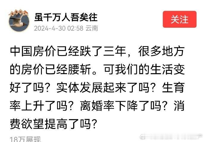 房价目前降低了20%至40%，这对没买房的人来说依旧买不起，压力山大，随便一套房