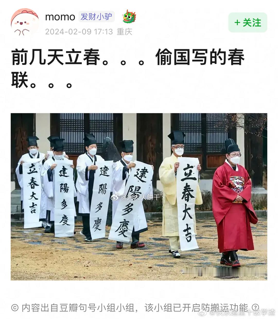 偷国这是挽联吧 #龙年大V陪唠嗑# ​​​