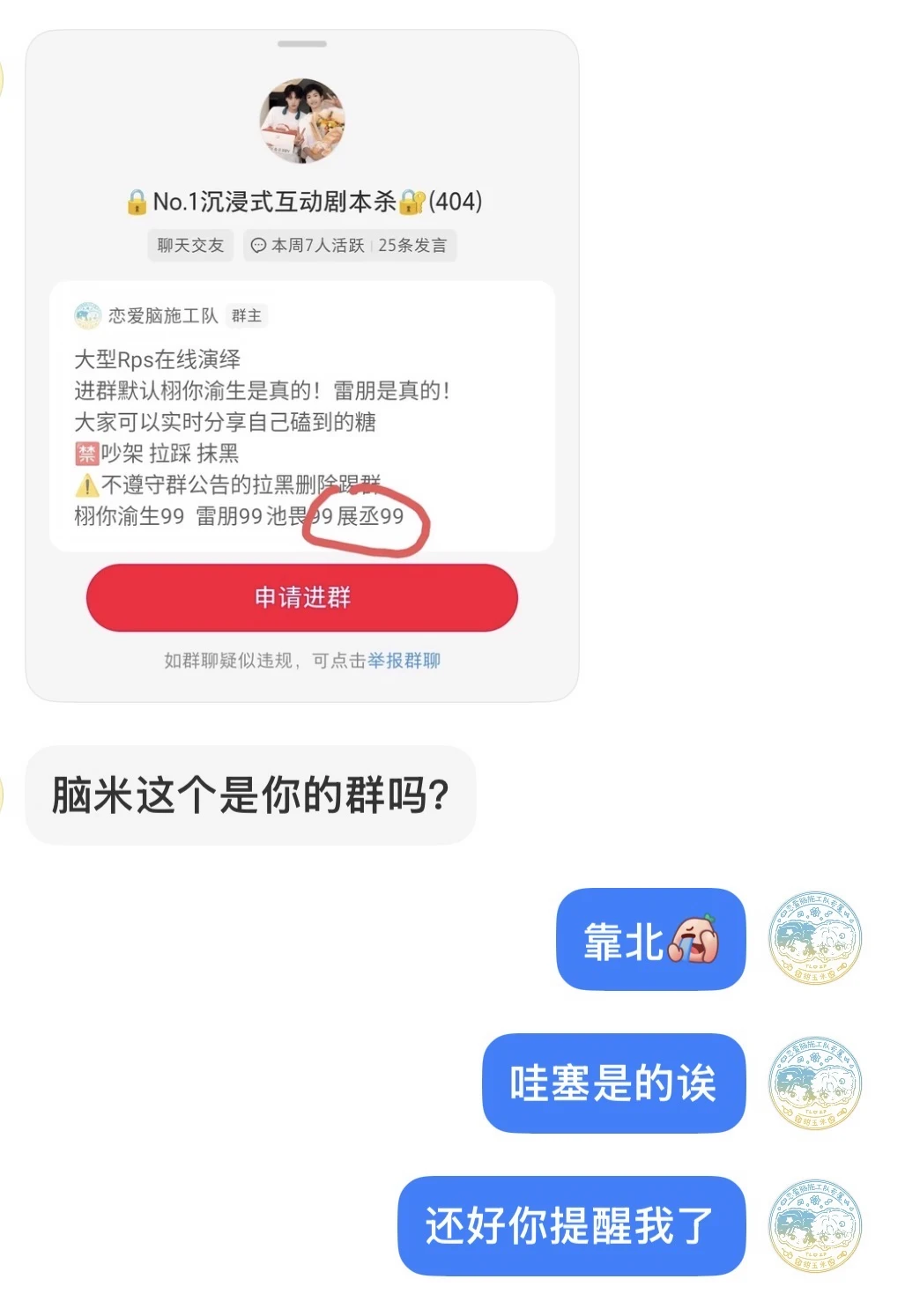 一年了，对不起