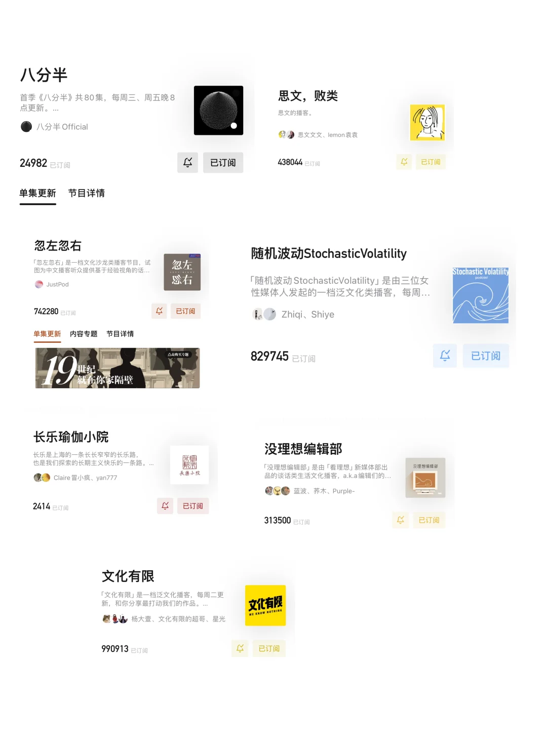 一些爱听的播客。🎧