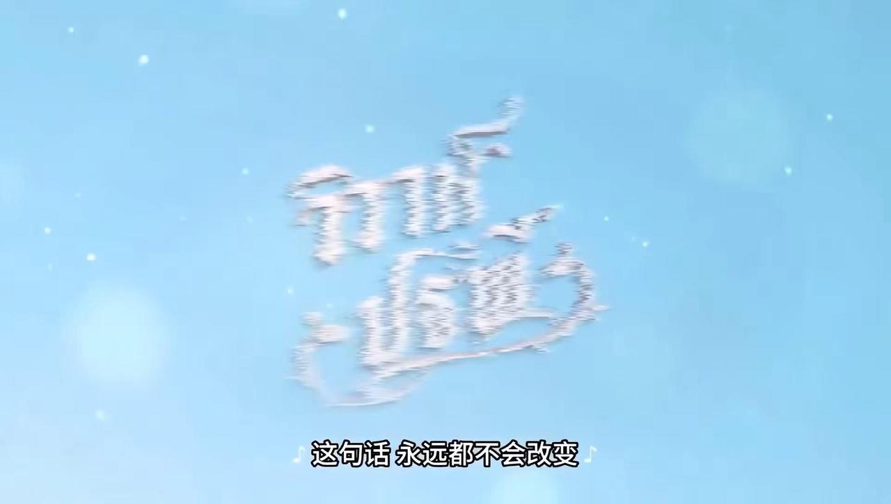 最后只有我一个人被留在原地四元素 大地情缘 水之魅影 风之恋歌