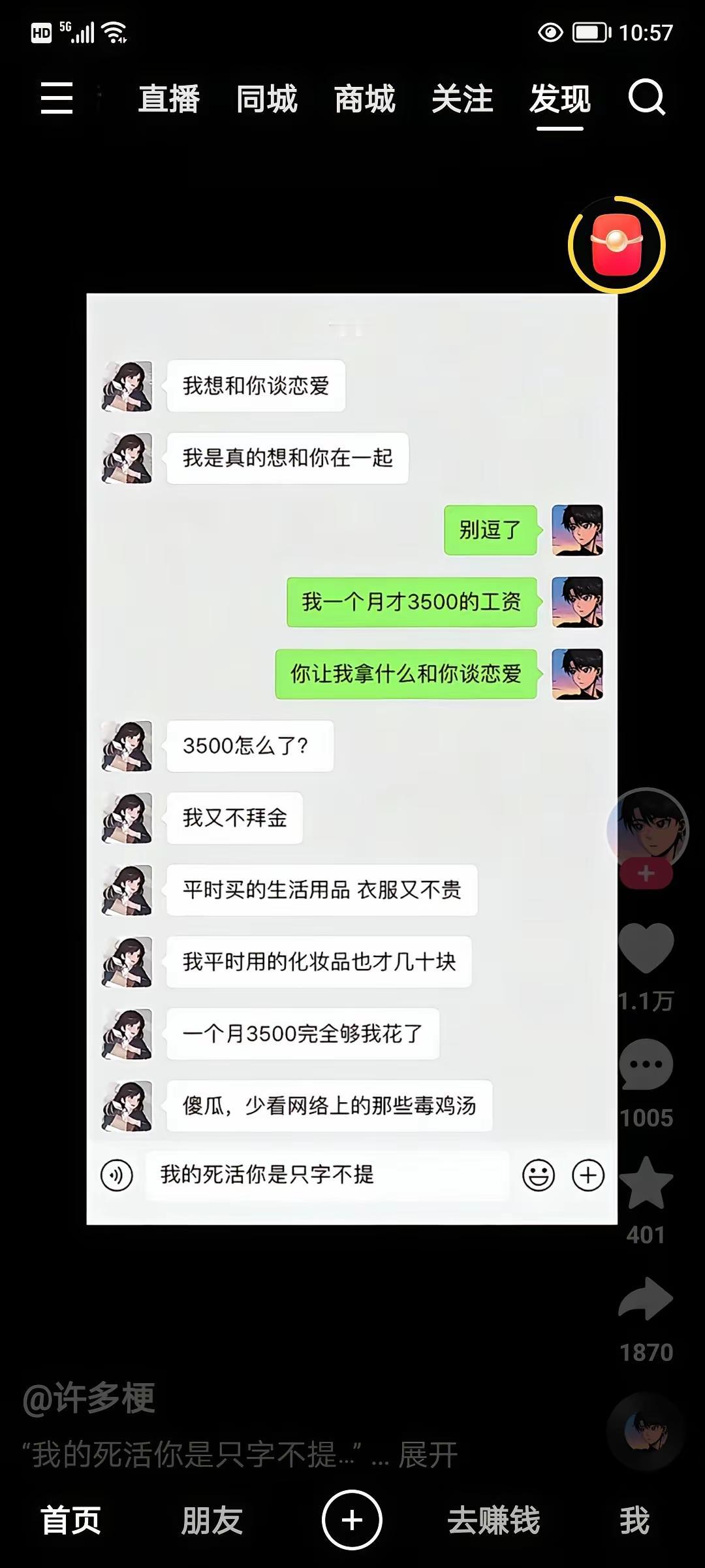 突如其来的桃花运让我怀疑人生[泪奔]