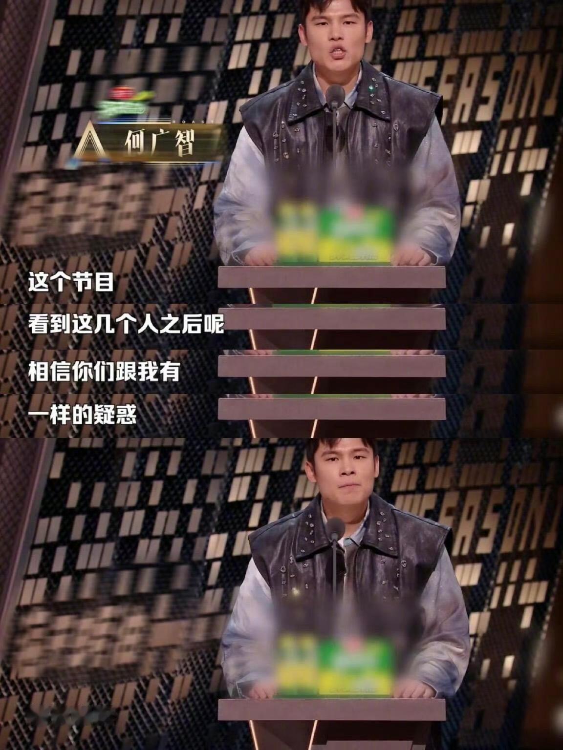 一觉醒来内娱新梗又诞生了 何广智贡献“糊咖”名场面！说主咖是小卡拉米，“who 