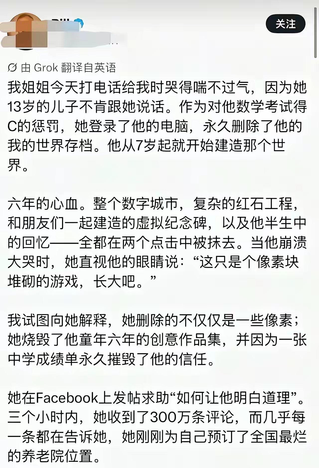 杀父之仇也不过如此了 ​​​