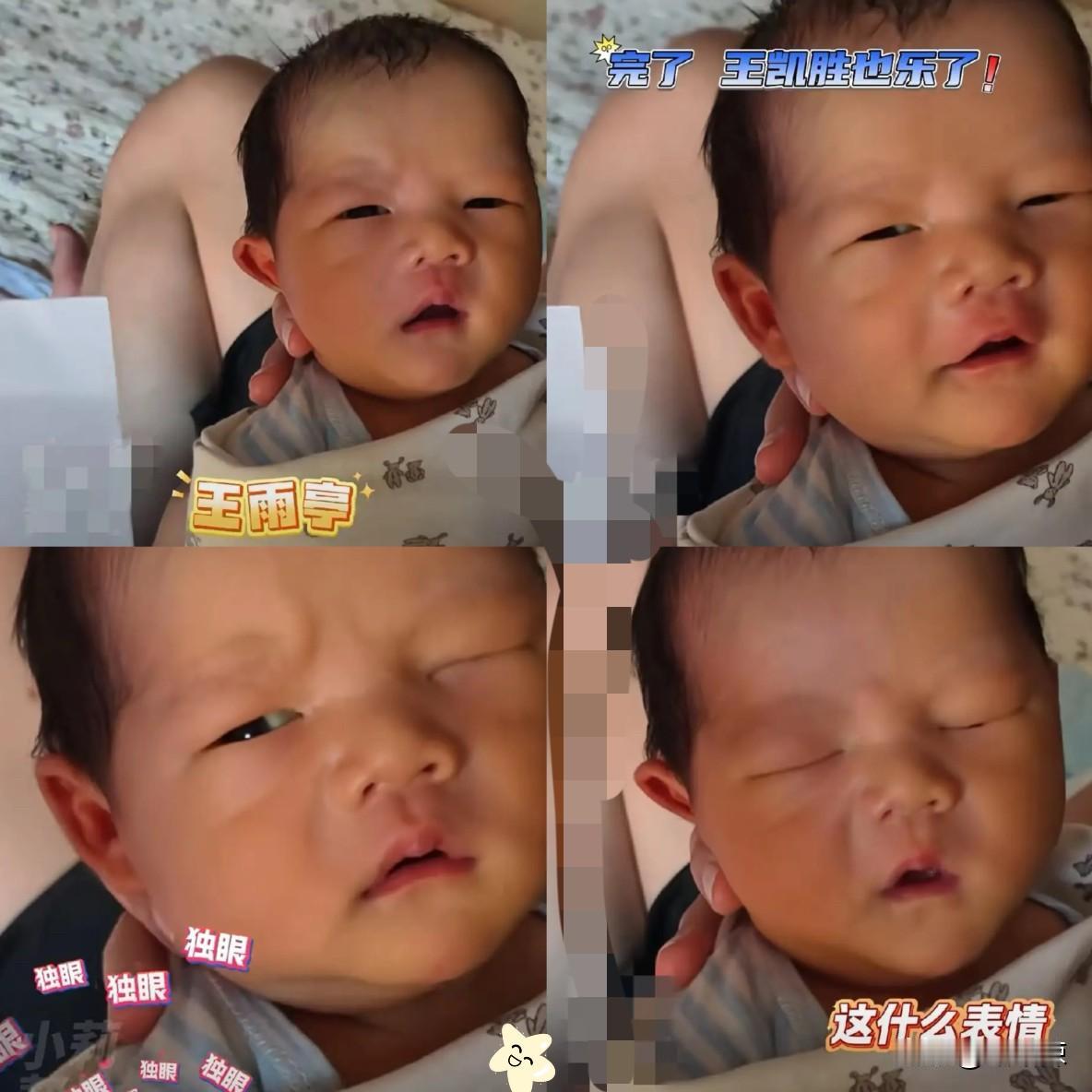 辽宁新晋宝爸给出生5天的娃搞“自主选名”，这小奶娃的嫌弃反应直接火出圈！
宝爸捧