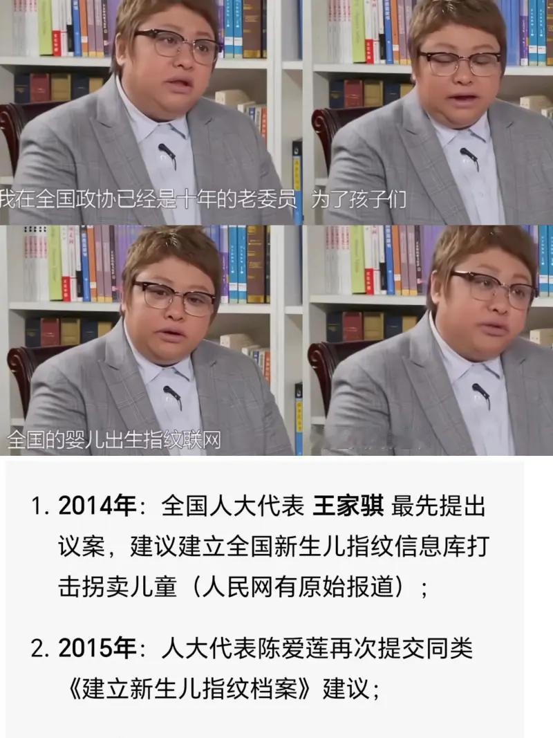 韩红这几次发言确实有点“用力过猛”。婴儿指纹联网提案早在2014年就有代表提过，