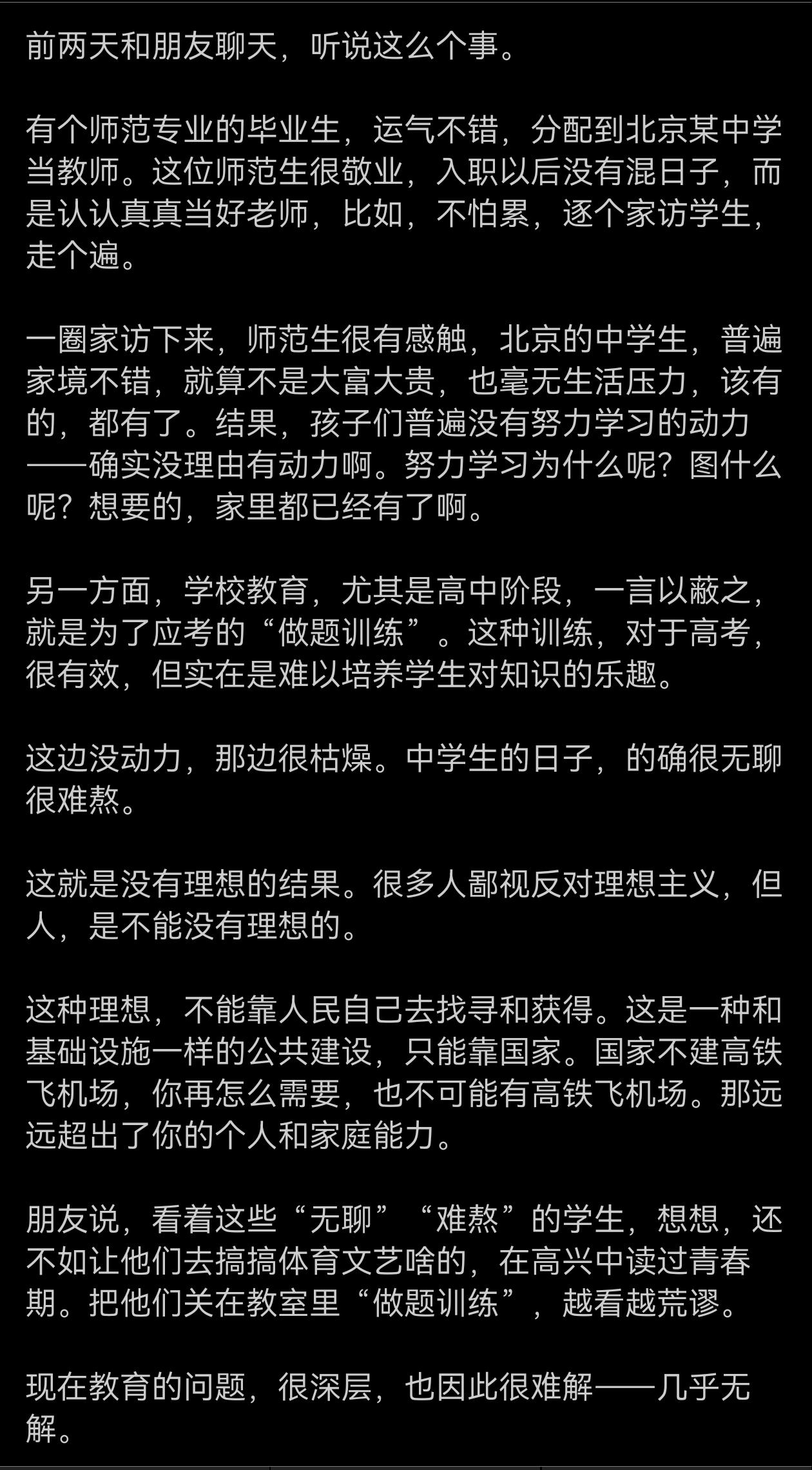 这是现实，越是家境好的孩子越没有读书的动力，都非常好了，该有的都有了，动力从哪来