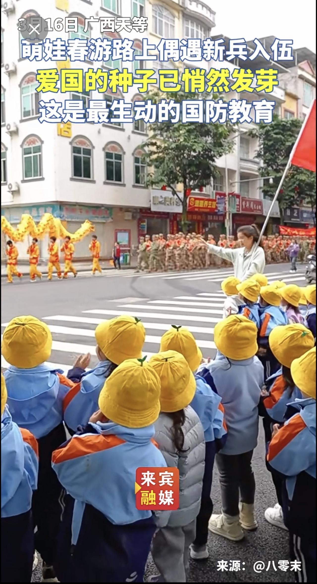 萌娃春游路上偶遇新兵入伍，爱国的种子已悄然发芽，这是最生动的国防教育