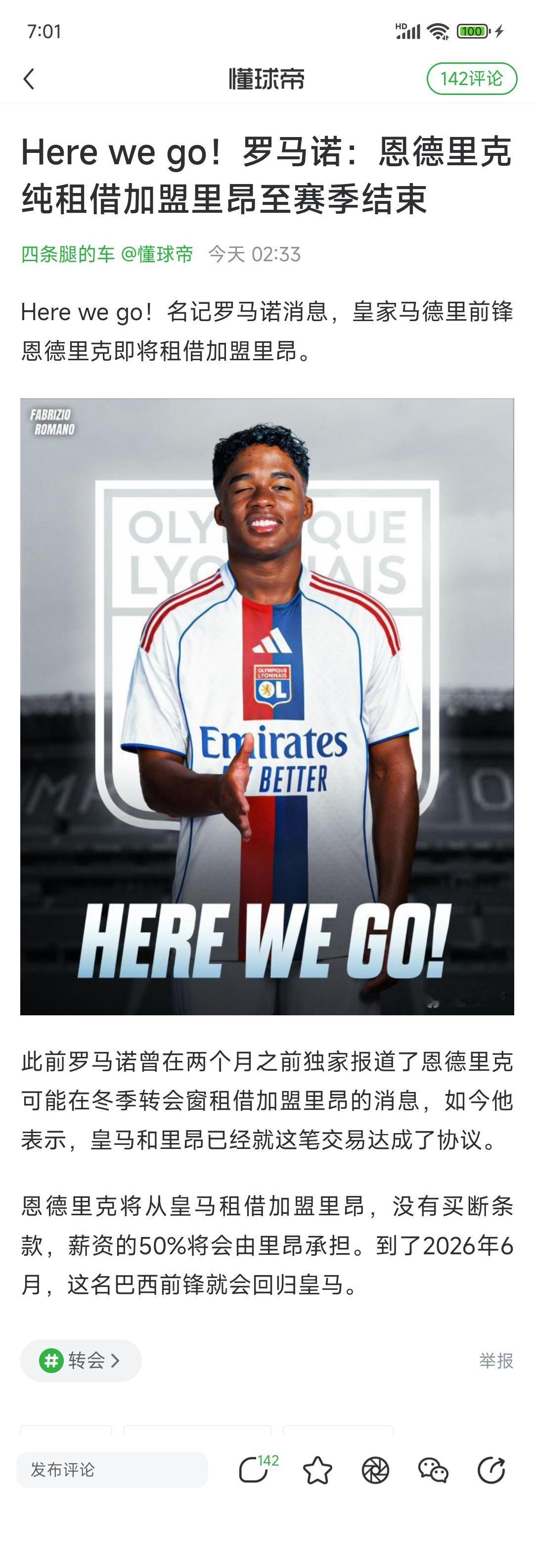 恩德里克租借去法甲，这是三赢的交易。

他现在也卖不了多少钱，在法甲有上场机会，