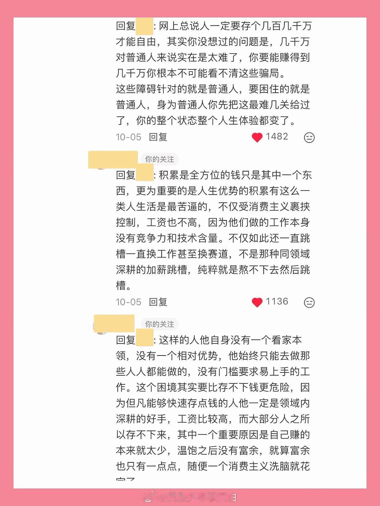 一下子打开存钱的欲望 