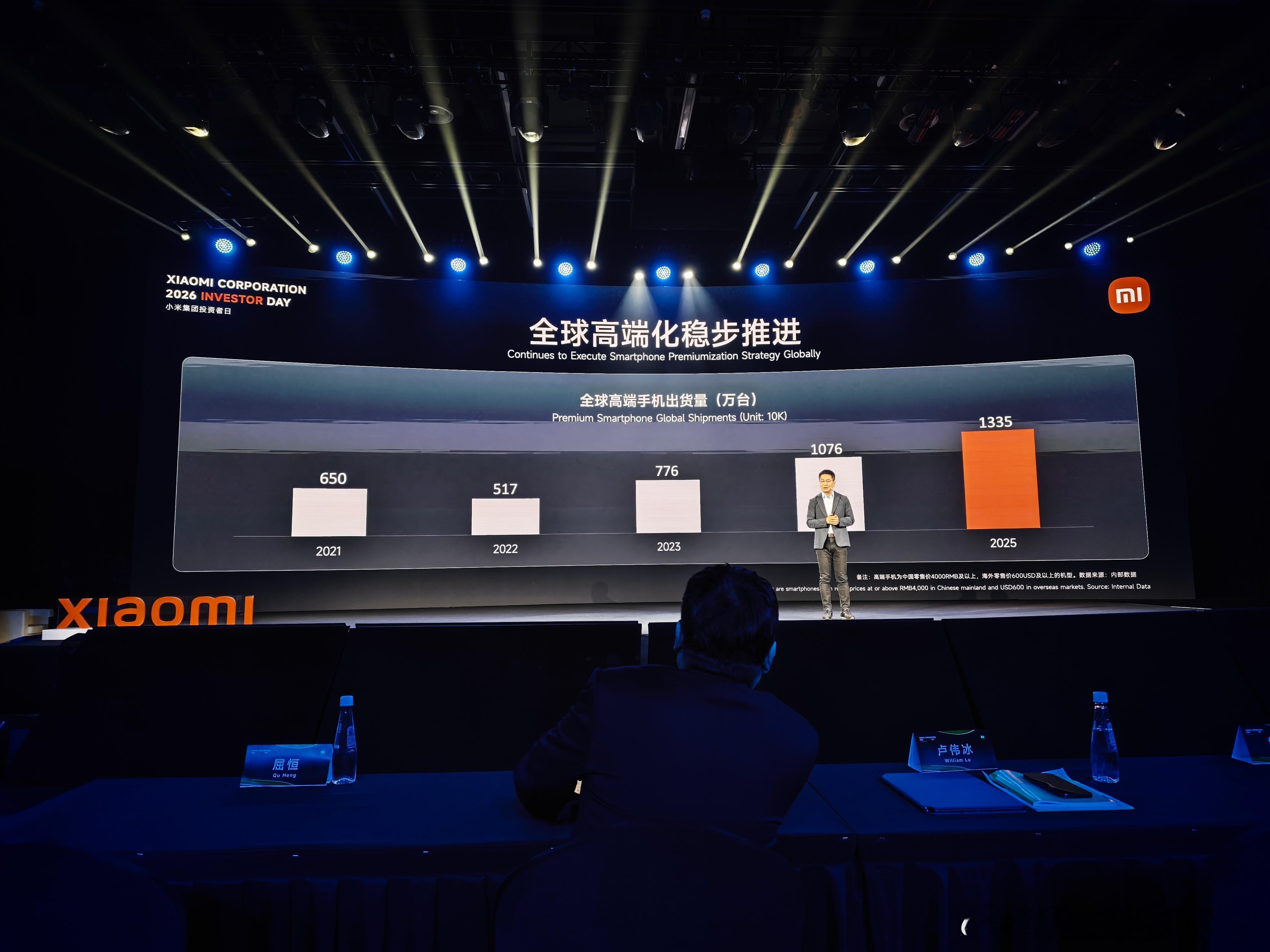轮到卢总了，给大家展示了小米手机过去5年取得的成绩，尤其是高端化。小米科技