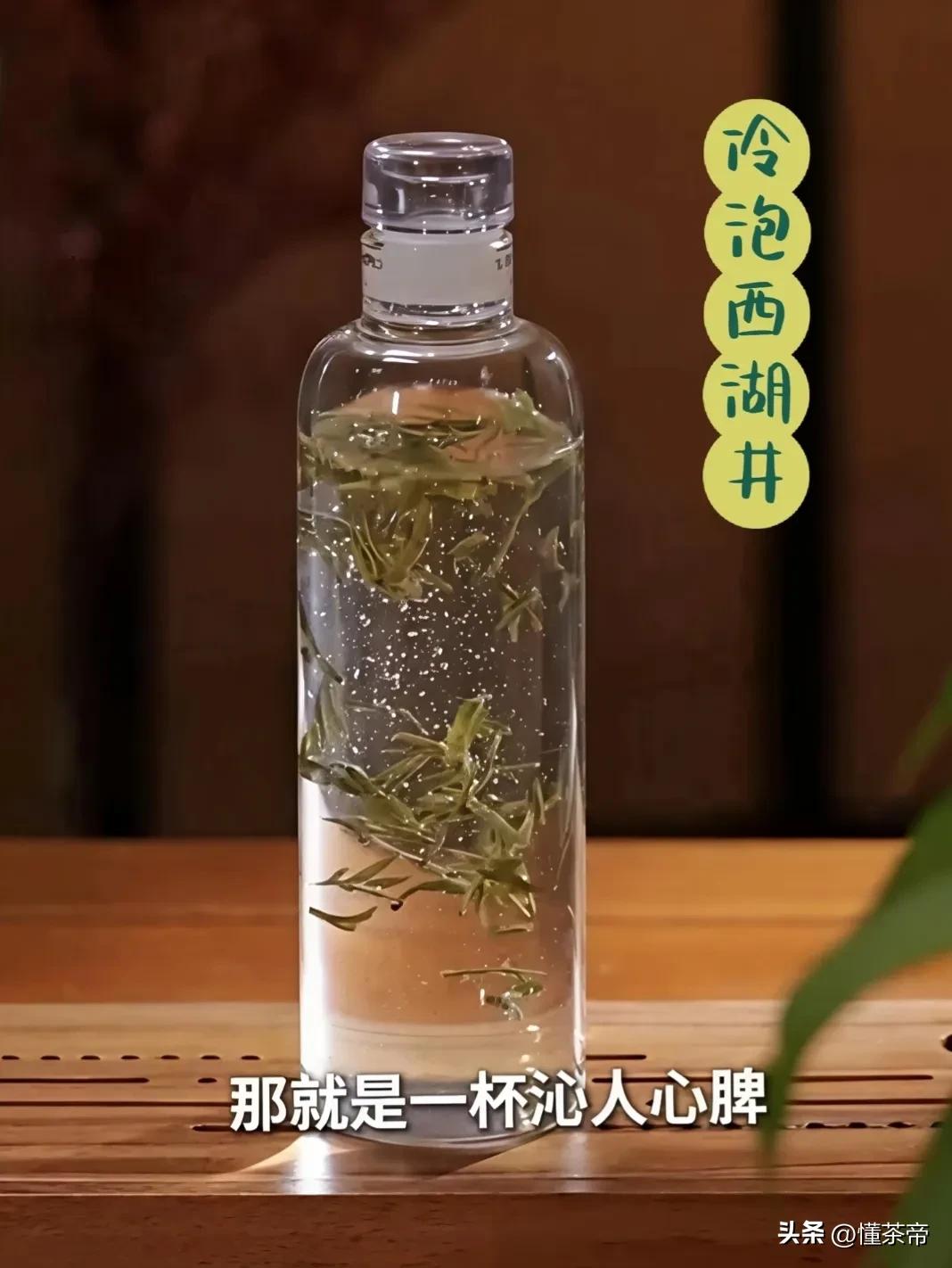 伏天喝不下热茶？明前特级狮峰龙井冷泡绝了

入伏之后天气真的越来越燥热了！喝茶本