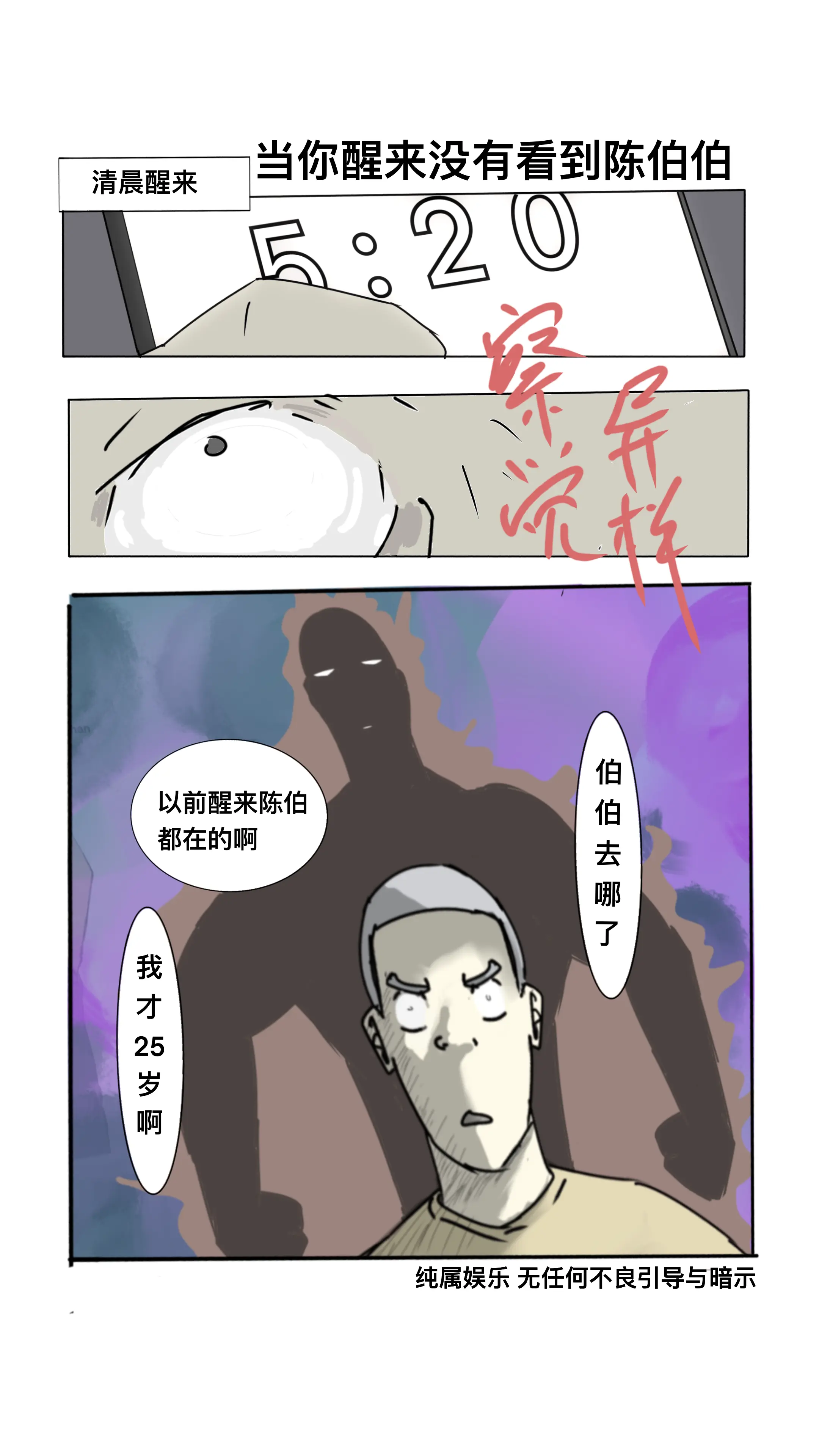 醒的比老年人还早。