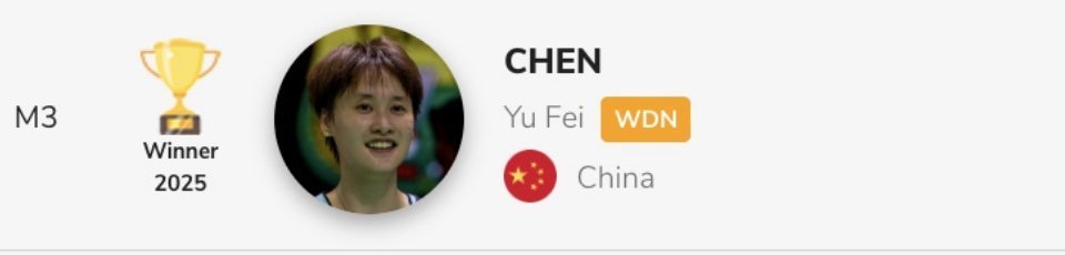 #陈雨菲退出亚锦赛#  据bwf官网显示，宁波亚锦赛退赛。期待下个赛场见！