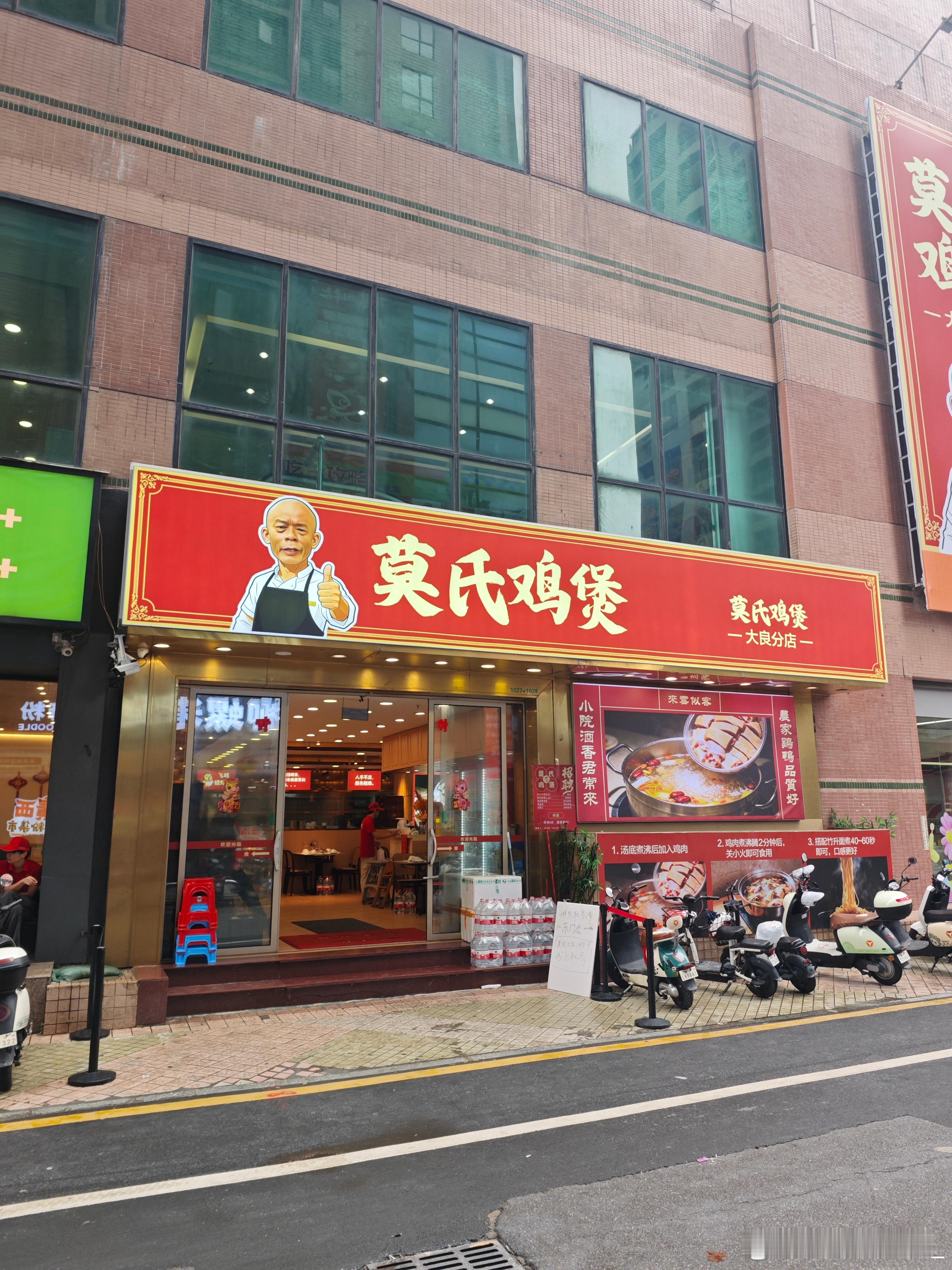 莫氏鸡煲快速扩张引网友担心莫氏鸡煲扩张比猪肉婆还快，真的总有一家在你附近。