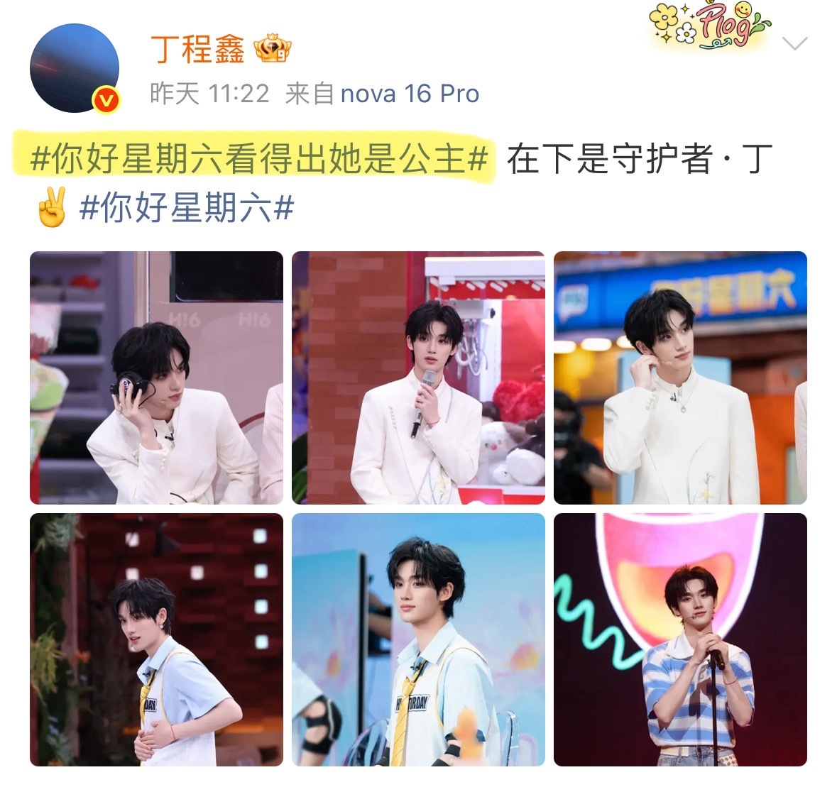 其他不说了，8月中你们丁少演唱会结束回归的第一次录制，到时候手伤应该也恢复得不错
