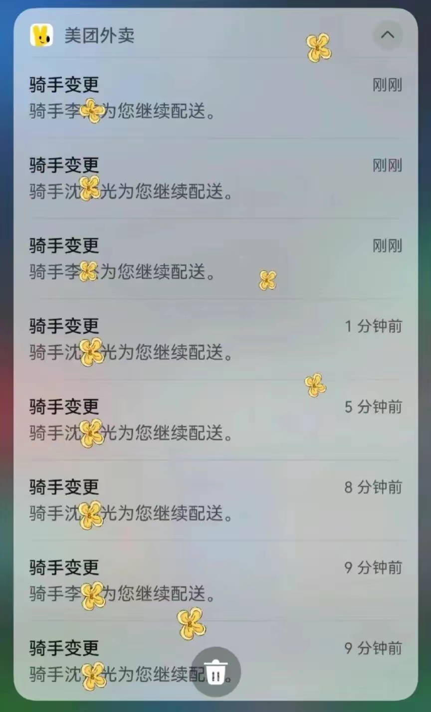我的外卖这么抢手吗？ ​​​