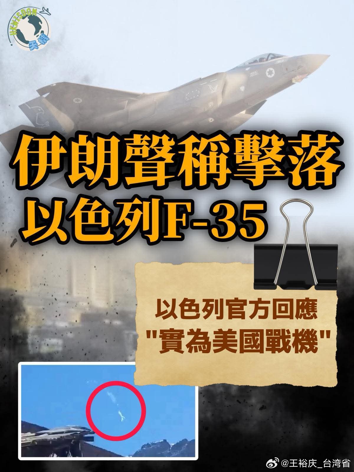 伊朗袭击以国防部大楼近期中东局势持续紧张，伊朗方面宣称在德黑兰上空成功击落一架以