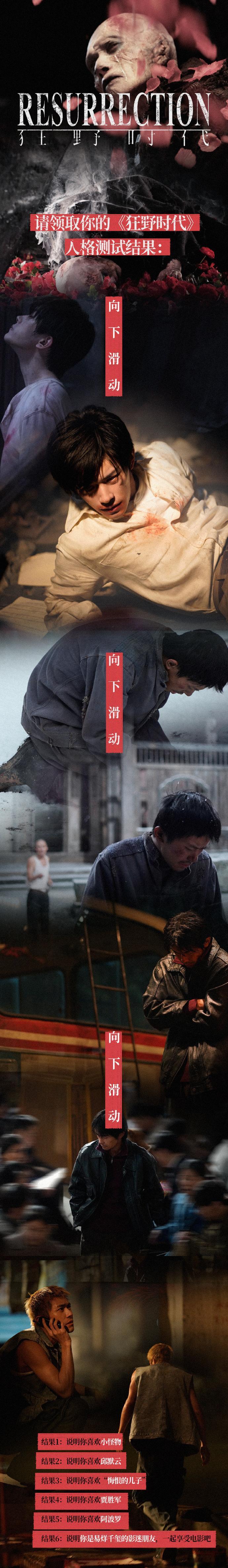 易烊千玺在 一人分饰五角色：视觉、听觉、味觉、嗅觉、触觉，的宿命羁绊！五个灵魂共