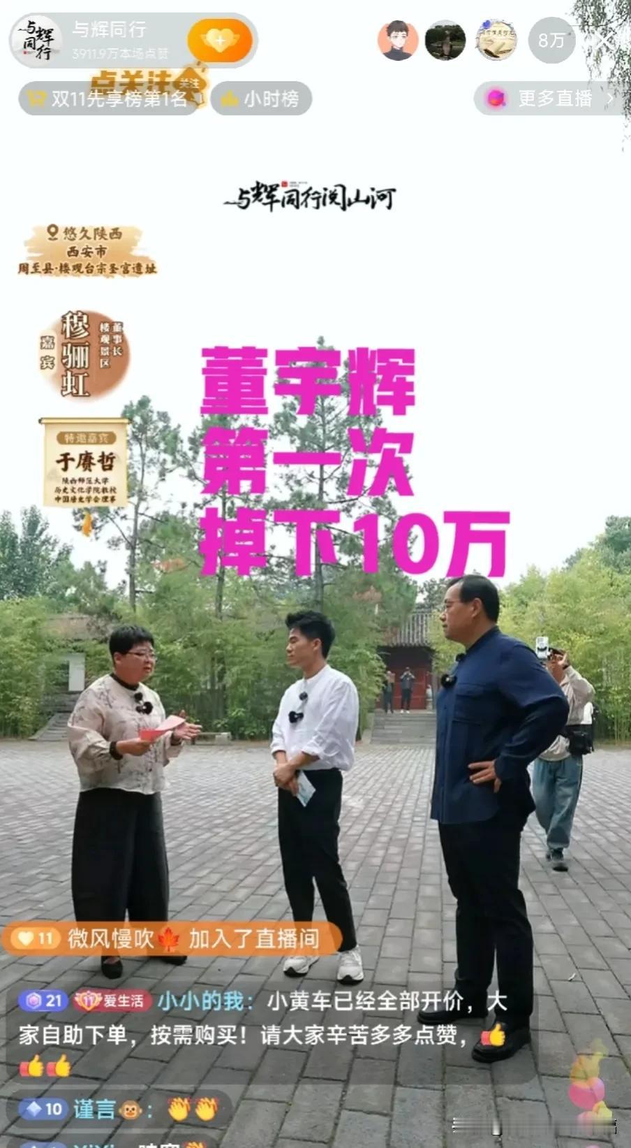 不新鲜，看够了，加上今天两位老师比较低调，董玉辉第一次掉下十万。可能也许不是黄金