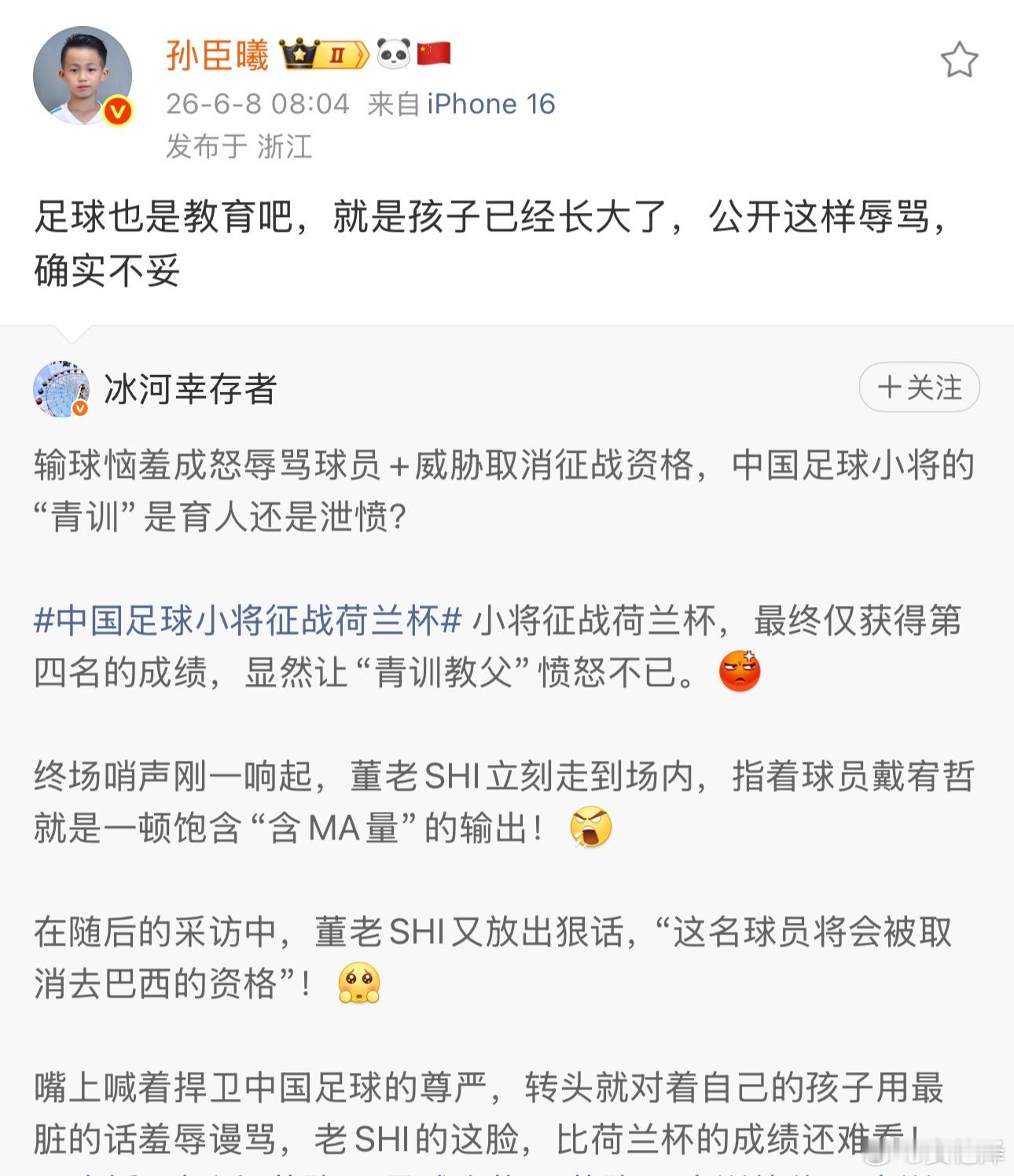 ⚠️2026年6月8日与“冰河幸存者”关注互动标志着其正式与【陈坚·王振东网络黑